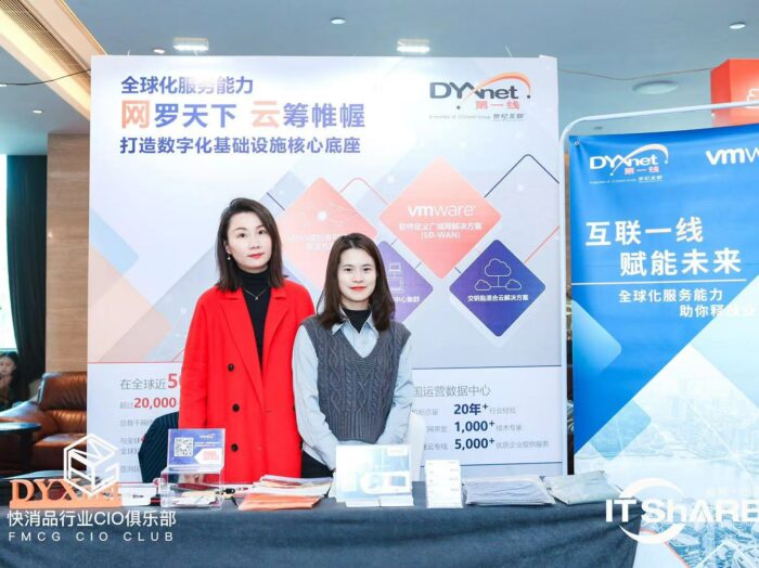 【上海】第四屆零售消費品行業CIO年會暨CTDC年度技術領袖頒獎盛典