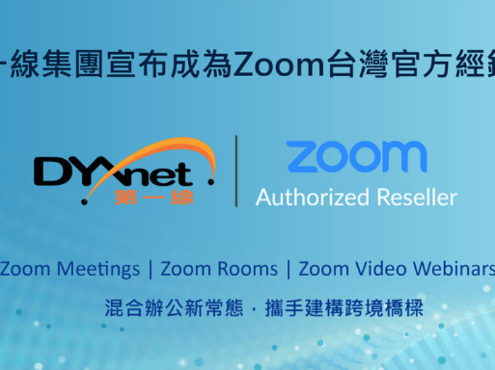 關鍵評論網：第一線集團宣佈成為Zoom台灣官方經銷商