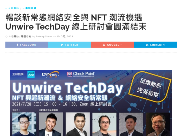 Unwire Techday